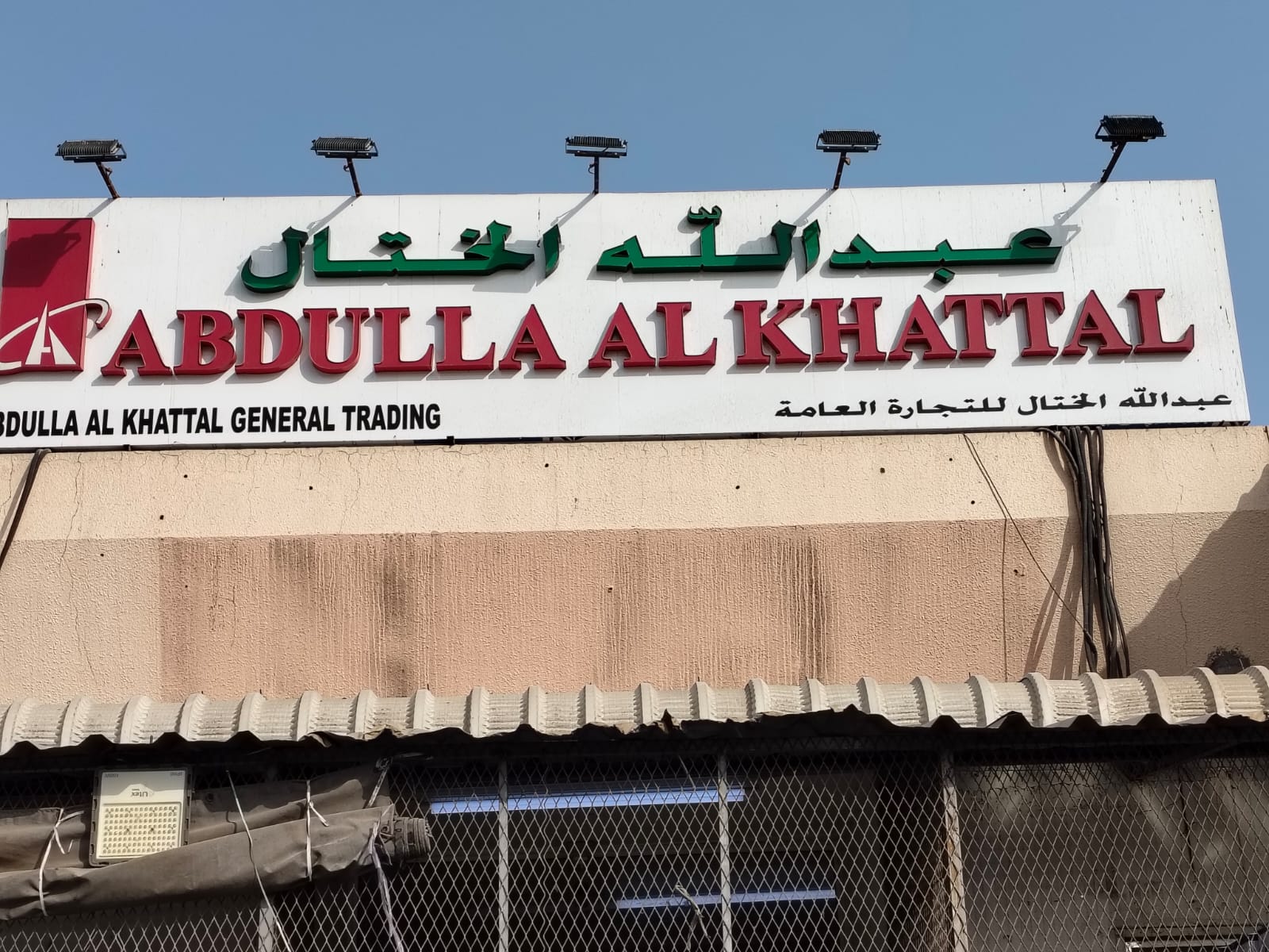 Advertising project Ras Al Khor Dubai
